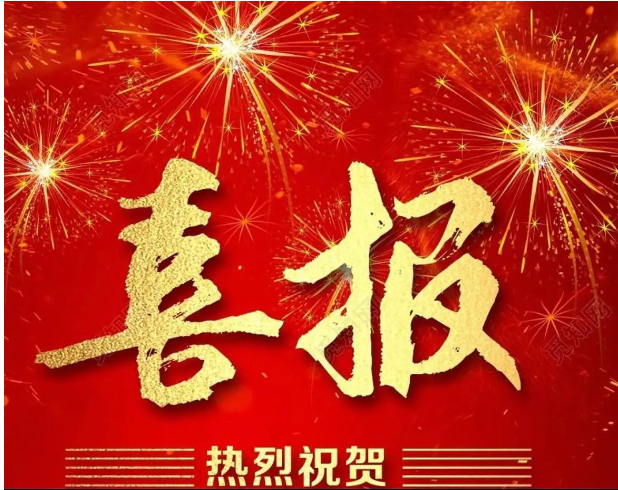 喜報｜連中三元！熱烈祝賀鐳測科技通過‘高新技術企業’、‘科技型中小企業’和‘創新型中小企業’認定！